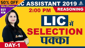 LIC Assistant 2019 | Reasoning | #Class 1 (Day 1)