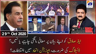 Capital Talk | Hamid Mir | 29th October 2020