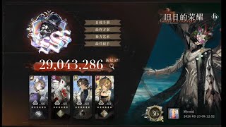 Ms Grace in Raid - Reverse 1999