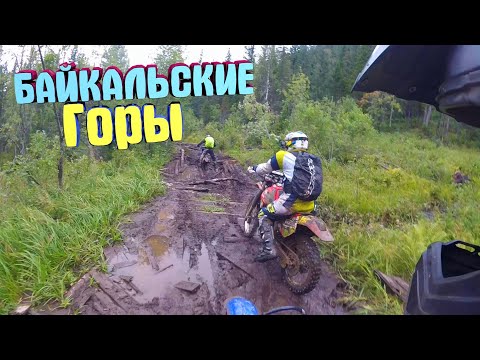 В горы Байкала на ЭНДУРО. Мамай 2017