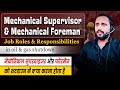 Mechanical supervisor work  mechanical foreman or mechanical supervisor ka kaam kya hota hai