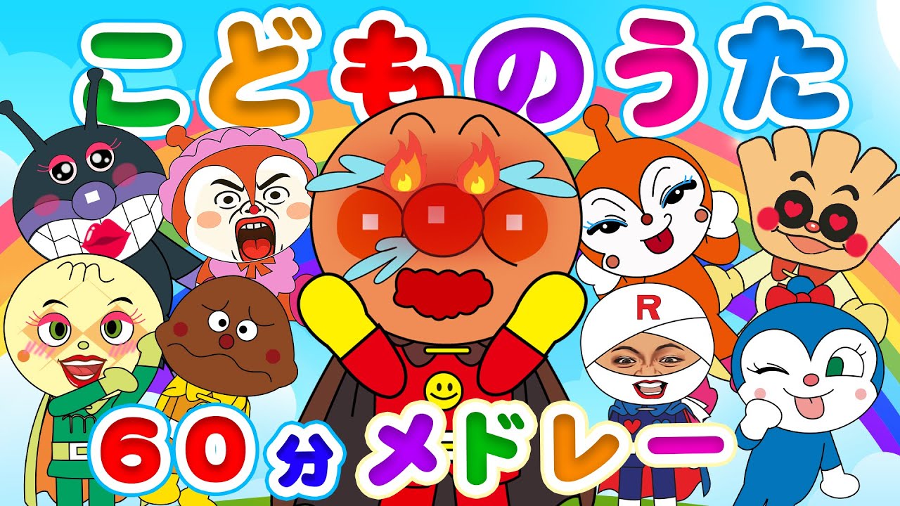 【30分】アンパンマンの変顔ミーム🤣「うたメドレー」かわいい表情🎶