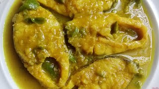 ভেটকি মাছের মজার ও সহজ রেসিপি। fish curry receipie.