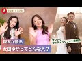 サバンナウエディングフォトをした大親友が登場!太田ゆかの生態や恋愛を暴露?