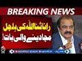 Founder Case | Political Tension | Rana Sanaullah Statement | Breaking Update - Aaj Pakistan News