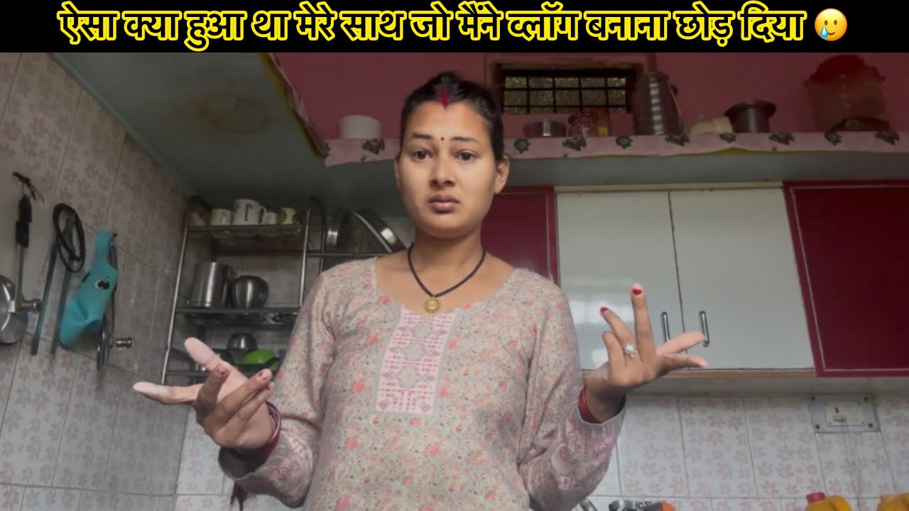 ऐसा क्या हुआ था मेरे साथ जो मैंने व्लॉग बनाना छोड़ दिया था 🥲 ॥Dishurathorevlogs🌷