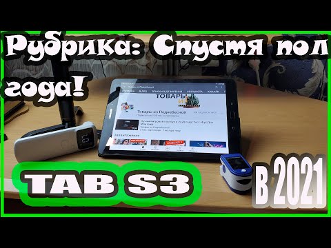 Video: Samsung Galaxy Tab S3: Tablet Nəzərdən Keçirir