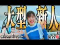 【滝谷美夢さんに無茶振り！？】ノリノリで協力してくれたので勢いで色々お願いしてみたw