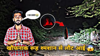 HAUNTED ROAD | Khofnak Rooh | रात12 बजे | Creepy Woman | Horror Video | Scary Women ghost 😱