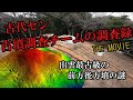 出雲最古級の前方後方墳！？名分丸山１号墳の謎を追う～古代セン古墳調査チームの調査録　THE MOVIE～