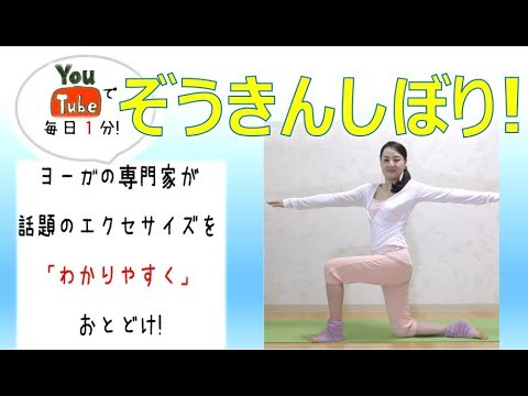 簡単おなかやせストレッチでぽっこり解消! ダイエット速報