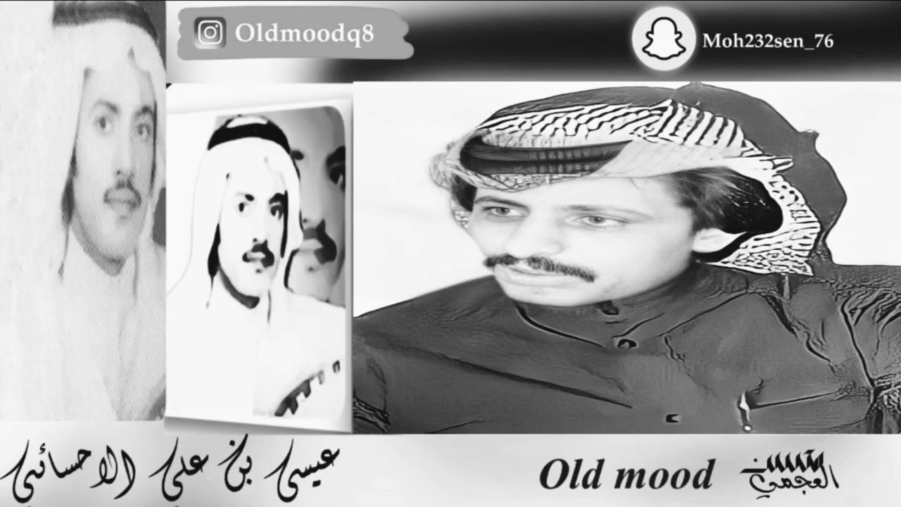 عيسى الاحسائي ( يا دار وين احبابنا ) ‏ كلمات: علي القحطاني