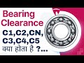Understanding Bearing Clearance: C1, C2, C3, C4, C5, CN Explained | Everything You Need to Know