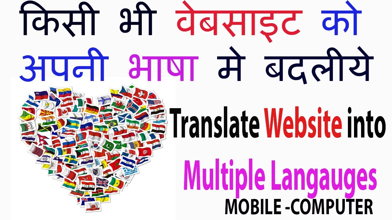 How to Translate site into Multiple Languages in Hindi YouTube