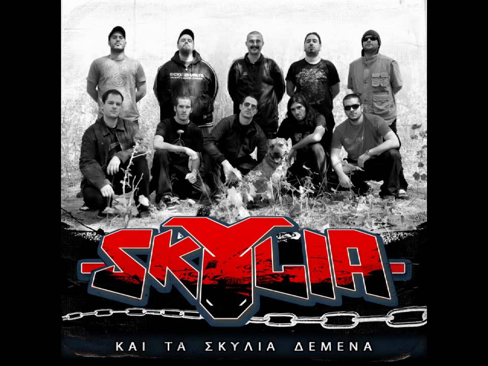 SKYLIA - ΠΑΝΤΟΦΛΑ