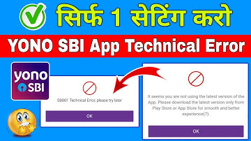 😢 Technical error occurred in yono sbi | it seems you are not using the latest version yono sbi