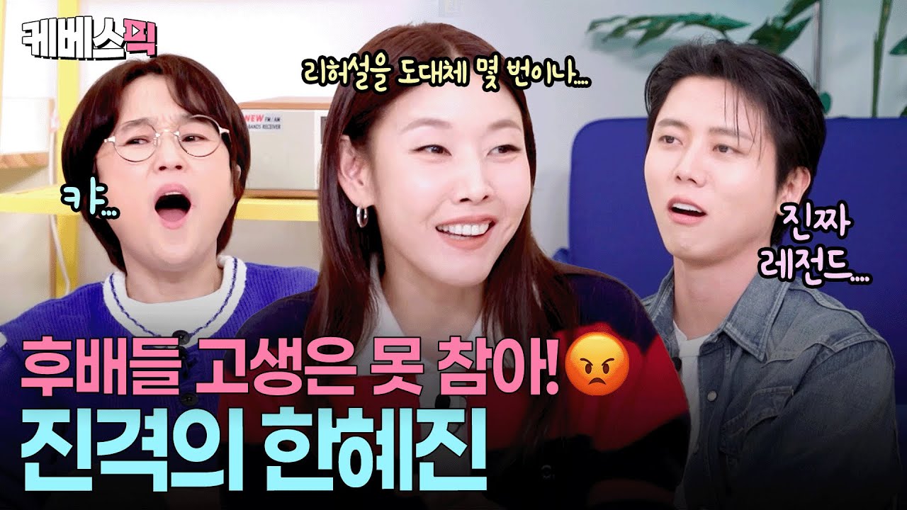 주우재가 신인시절에 반한 천상계 선배 한혜진의 카리스마😎 #옥탑방의문제아들 ㅣ KBS 251127 방송