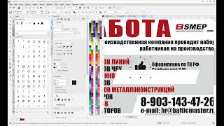 CorelDRAW - Макет 19