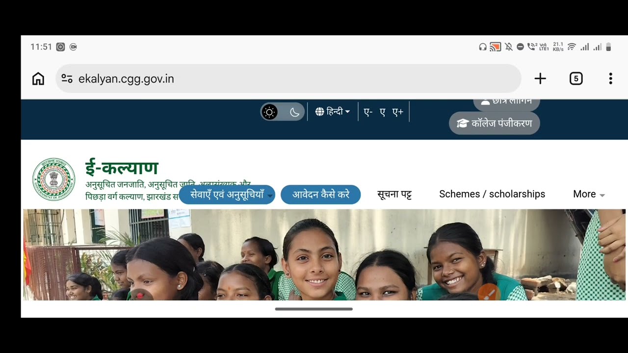 ekalyan Scholarship OTR Registration Kaise kare | NSP OTR Registration kaise kare