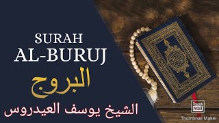 Surah Al Buruj (سورة البروج)  ||  Full HD Arabic Text  ||  Sheikh Yusuf Al Aidroos