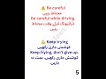 Daily Routine Phrases with Urdu Meaning | Lesson No. 5
