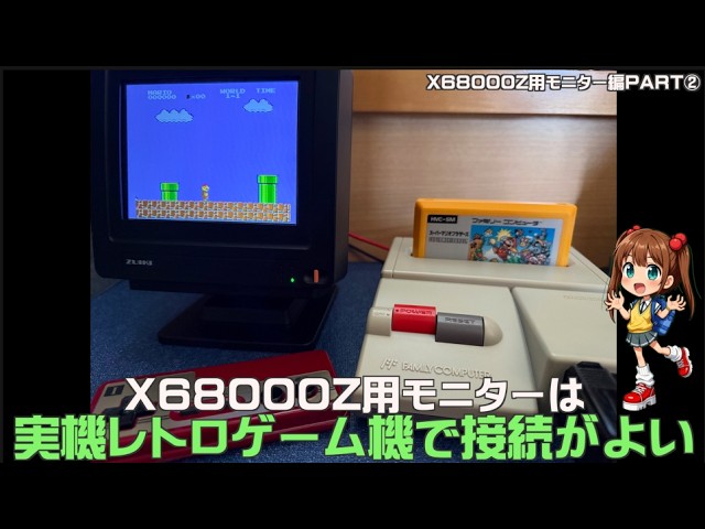mini] Connecting Retro Game Hardware to the X68000Z Mini LCD