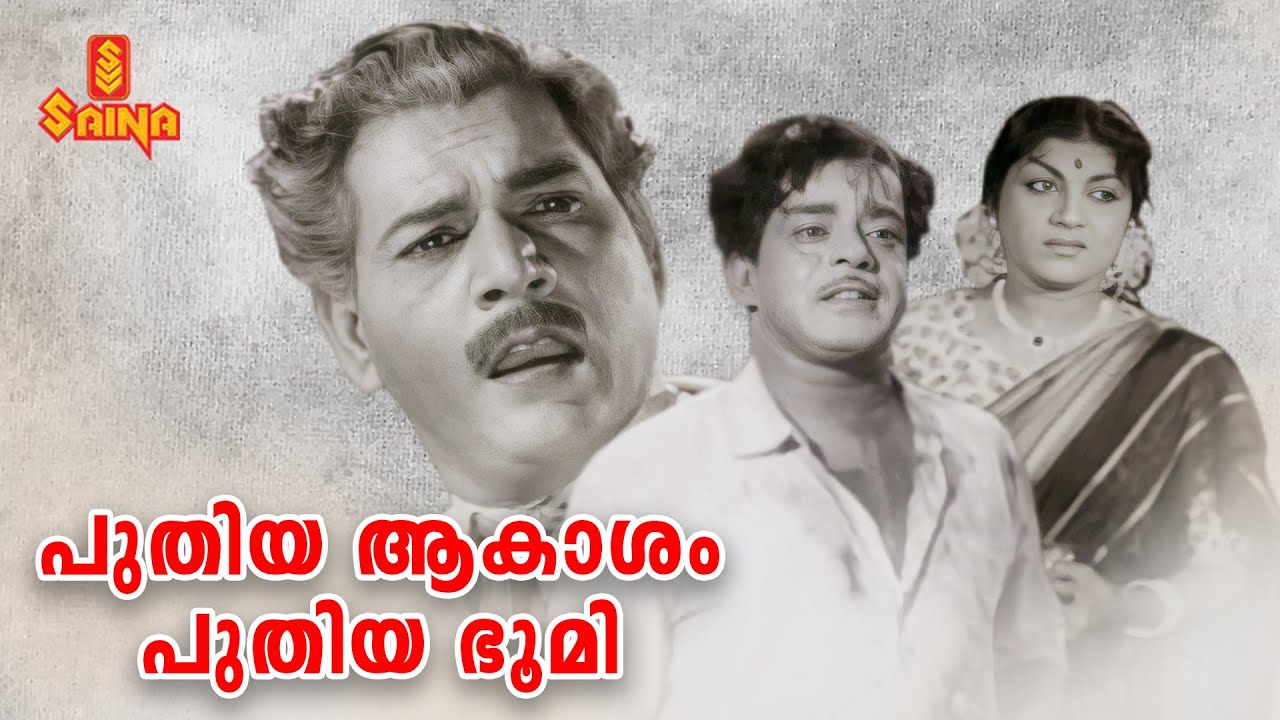 Puthiya Akasam Puthiya Bhoomi  Malayalam Full Movie  Sathyan  Baby Vinodini  Bahadoor