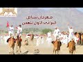 شله مهرجان شناص التراثي الاول شله مهرجان شناص التراثي الاول