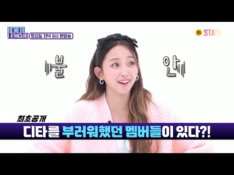 ❗Breaking news❗ 시크릿넘버, 이번 주 토요일을 불타는 토요일 밤으로 만들어….｜아이돌리그