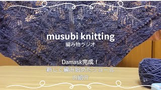 #86/Damask完成!!/LISALISAをCO☺️