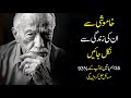 35 life lessons that will solve your 95 problems urdu hindi