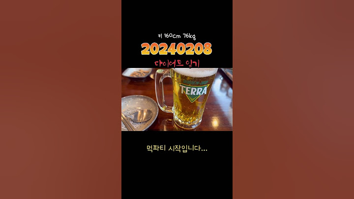 하루동안 1.8kg 증량한 건에 대하여…먹부림 대환장 파티 치팅은 아니었음 160cm ??kg 인간 #다이어트브이로그 #다이어트일기