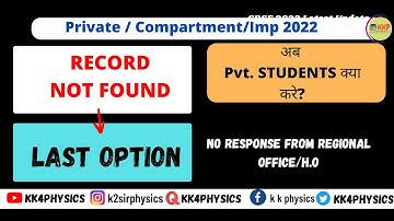 CBSE Compartment/Imp Exam-2022 Private Students Last Option | RECORD NOT FOUND #cbsenews