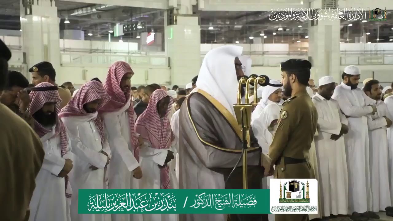 (وَمن يعمل سوءًا أَو يظلم نفسهُ ثم يستغفر اللَّهَ يجد اللَّهَ غفورًا رَحيمًا) د.بندر بليلة 28-1-1441