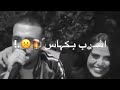 ملعون بي العشق مهند بالمختصر اشرب بكاس العمر حالات واتس اب ملعون بي العشق مهند بالمختصر اشرب بكاس العمر حالات واتس اب