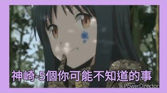 神崎有希子 Youtube