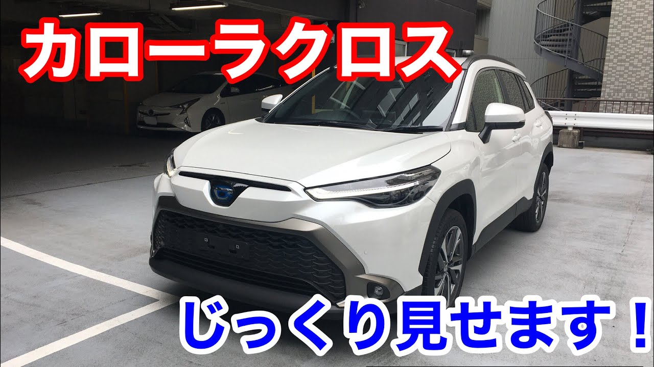 カローラクロスデビュー兵庫トヨタ三宮店
