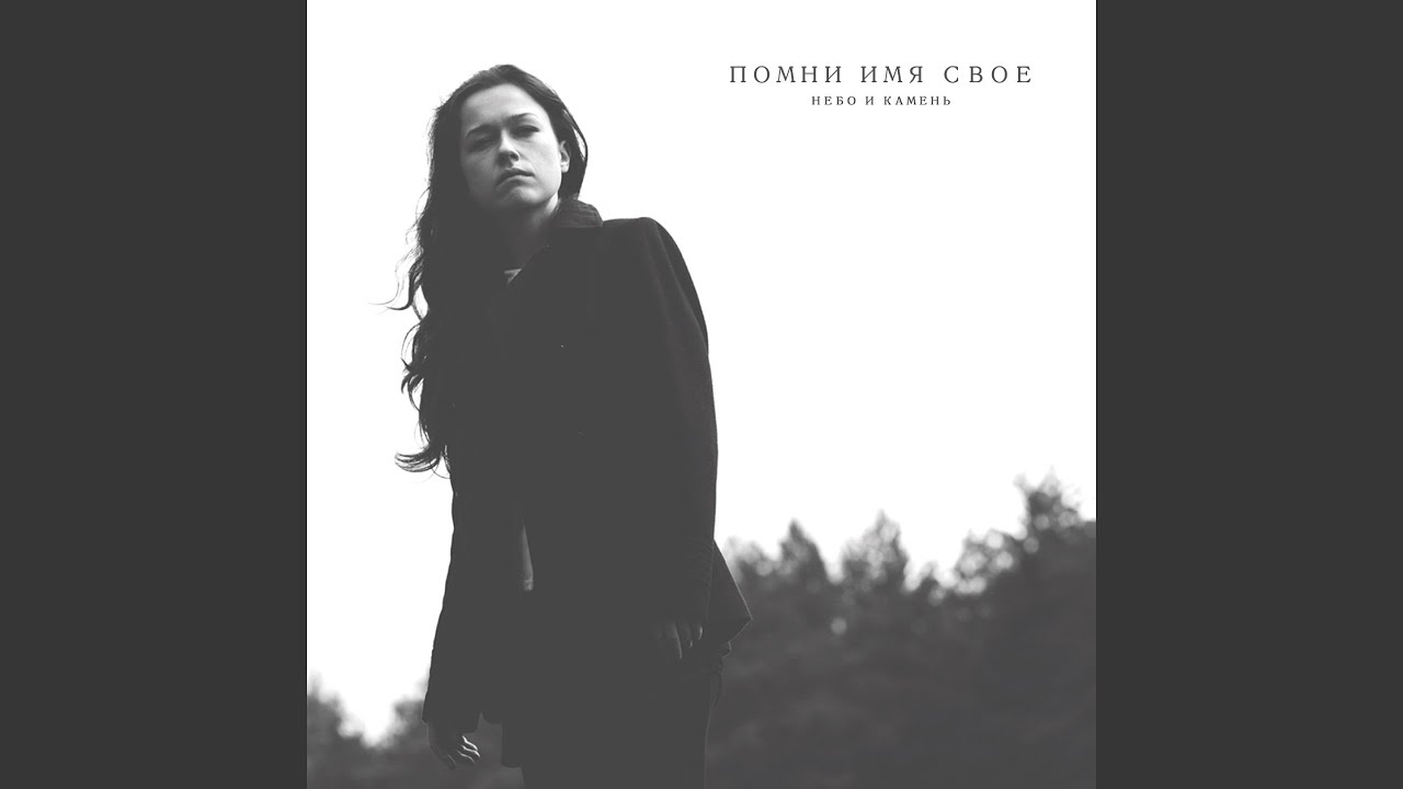 ️ Эта ночь не принесет покоя. Эта ночь чужая для меня. Я найду, найду к ...