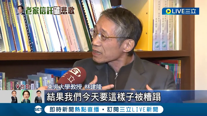 你是歧视矿工的小孩吗?! 韩国瑜扯"矿工子怎当总统" 矿工子同学:逻辑颠倒 蓝营频攻赖清德矿宅老家 林建隆哽咽:我们被糟蹋｜记者 郑凯中 黄昕晟｜【LIVE大现场】20240108｜三立新闻台 - 天天要闻