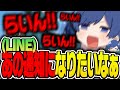 LINEの通知音を真似するいふくん【いれいす/いふくん/If/切り抜き】