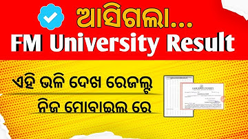 How To Check  Semester Exam Results ?!  || FM University Result ✅ Result Check Process 🫣 || Odisha