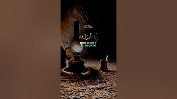 سورة القدر Surah Al-Qadr #quran