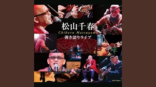長い夜 (Live) - YouTube