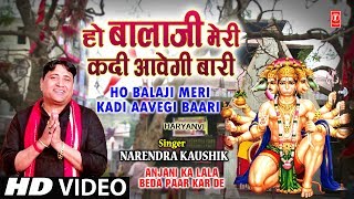 Subscribe: http://www./tseriesbhakti haryanvi balaji bhajan: ho meri
kadi aavegi baari singer: narendra kaushik music director: ka...