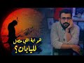 ماذا فعلت أمريكا وتسبب في قتل المُعجزة اليابانية؟ | اقتصاد الكوكب