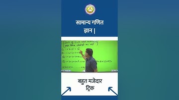 Powerful System Tricks Of Maths | Super Fun Addition Trick | In Hindi By Anuj Sir | SRIC