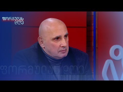 „ვერც ერთი მიზანი, რომელიც დასახული ჰქონდა რუსეთს, ვერ მიაღწია,“ — ვახტანგ კაპანაძე