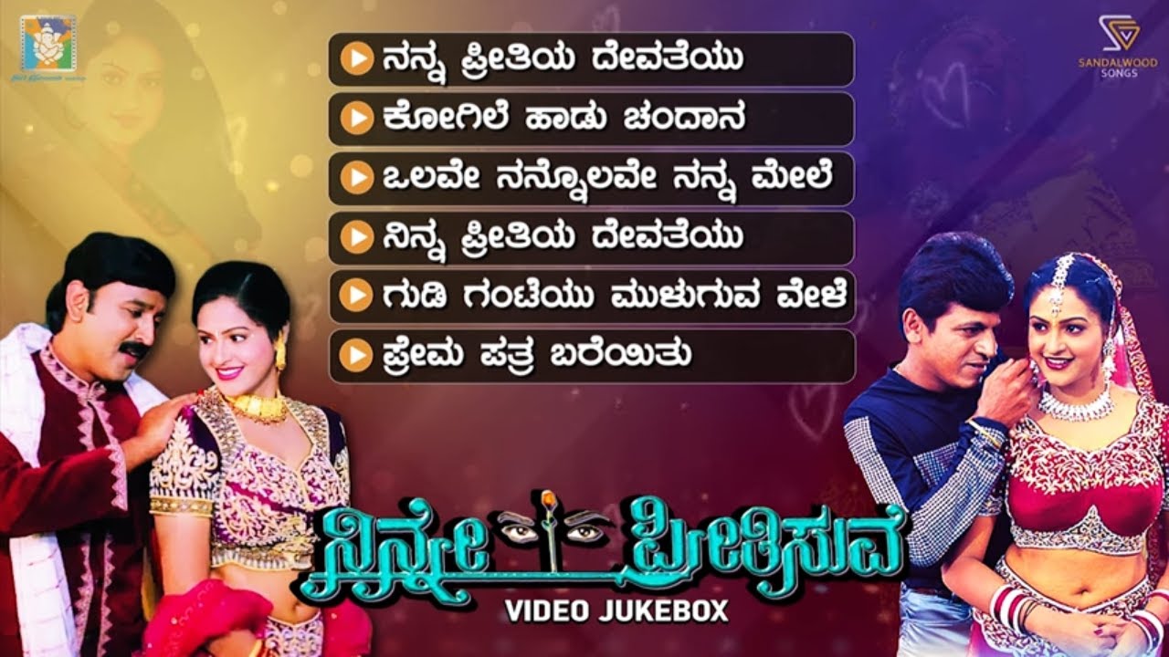Ninne Preethisuve Kannada Movie Songs   Video Jukebox  Shivarajkumar  Ramesh Aravind  Rashi