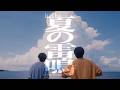 夏の雷鳴