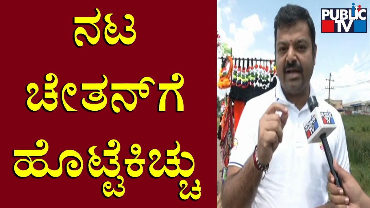 Chakravarty Sulibele Reacts On Actor Chetan's Controversial Statement | Public TV